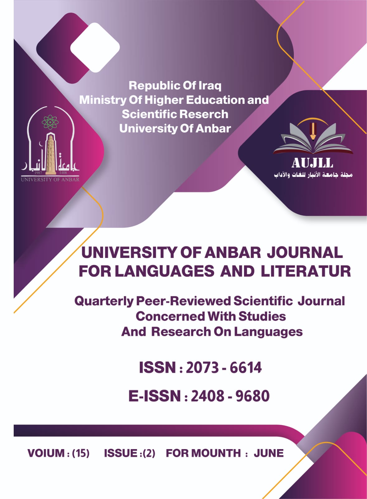 Anbar University Journal of Languages & Literature